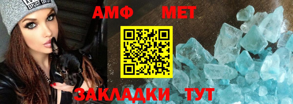 АМФЕТАМИН VHQ  Добрянка 