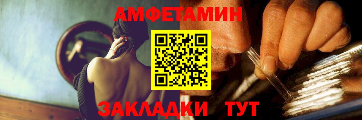 АМФЕТАМИН Розовый  АМФ  Добрянка  Вход с VPN 