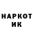 ГАШИШ ice o lator FokNIK