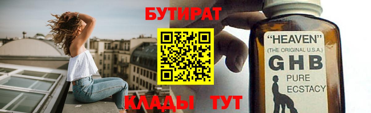 Бутират оксана Добрянка