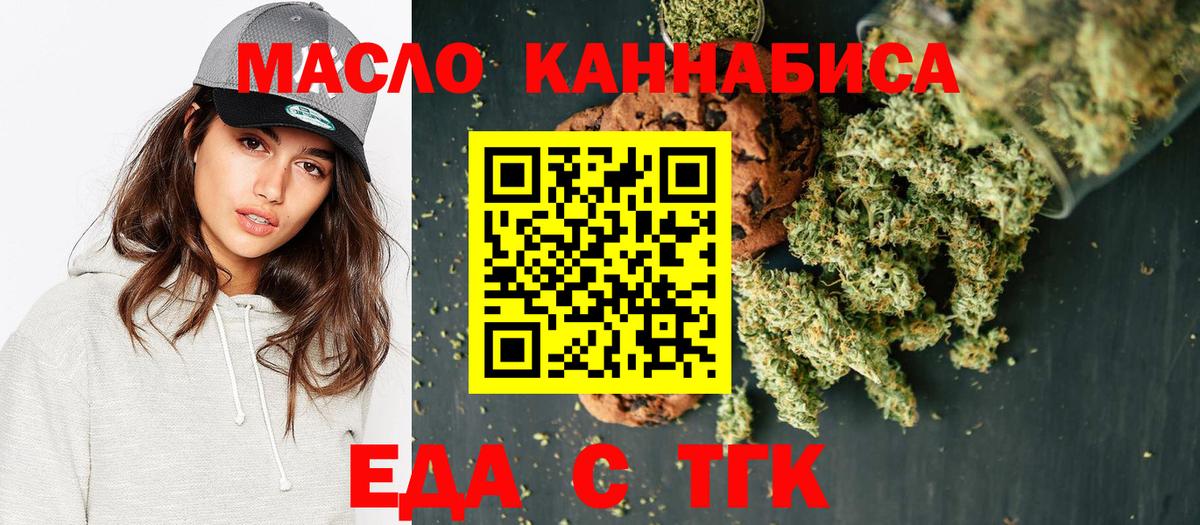 Добрянка  Canna-Cookies конопля  Вход с VPN 