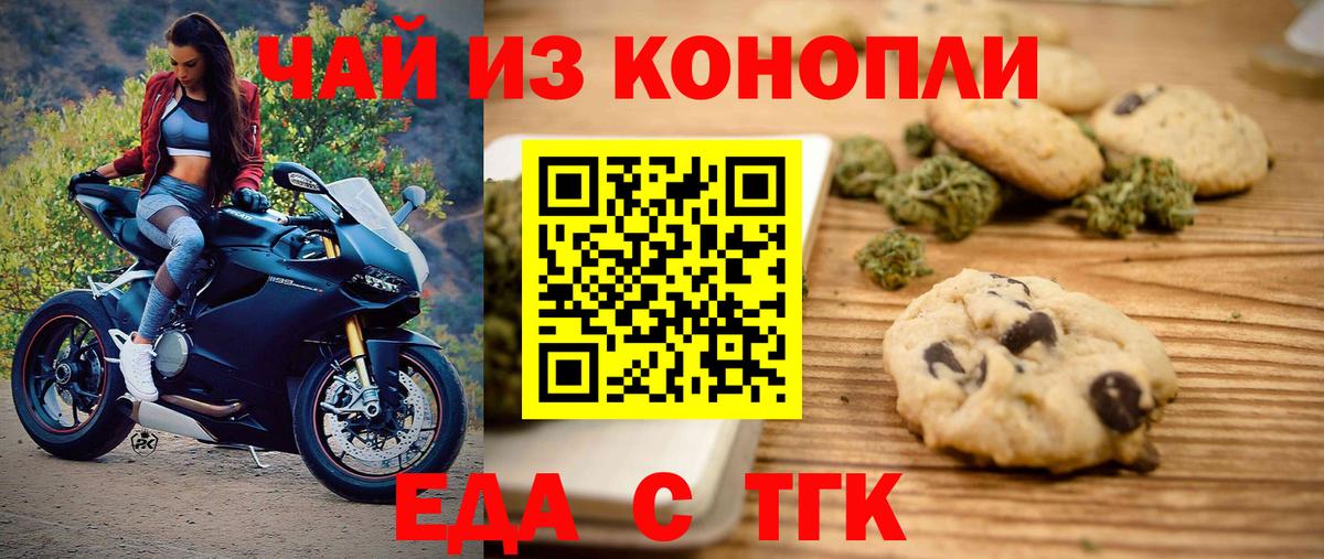 Canna-Cookies марихуана  Добрянка 