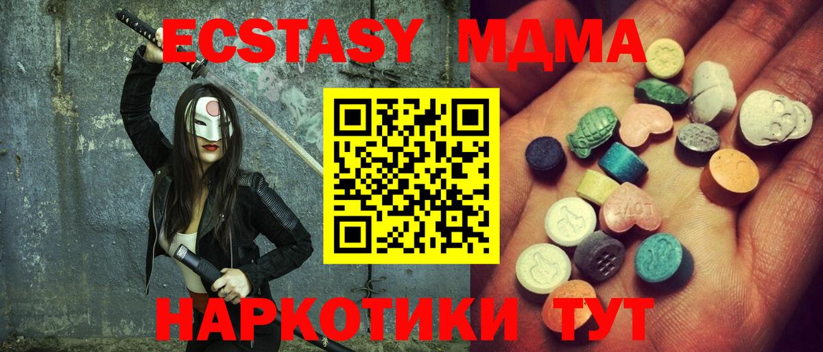 Ecstasy  Вход с VPN  Ecstasy 250 мг  Добрянка  ЭКСТАЗИ 300 mg 