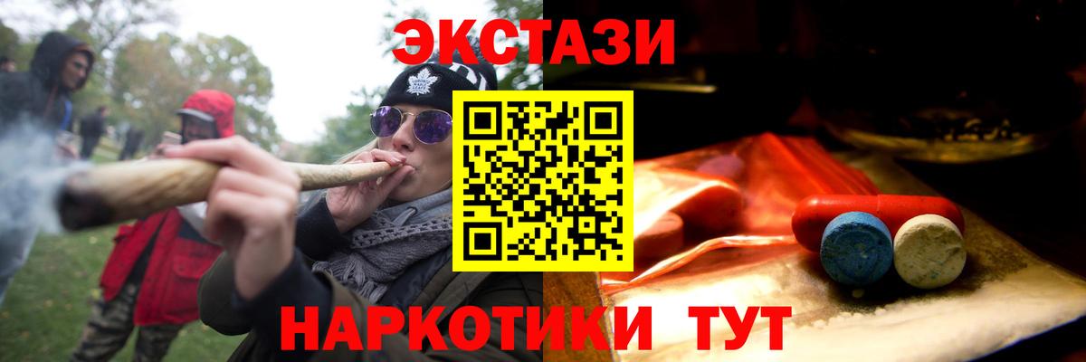 Экстази 280 MDMA Добрянка