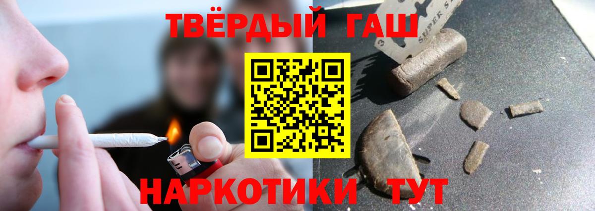 ГАШИШ Premium  ГАШИШ  ГАШ ice o lator  Добрянка  Вход с VPN 
