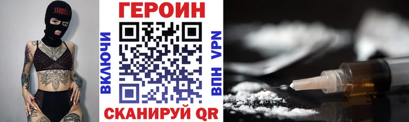 Героин Heroin Добрянка