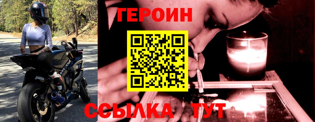 ГЕРОИН VHQ  Вход с VPN  Добрянка 