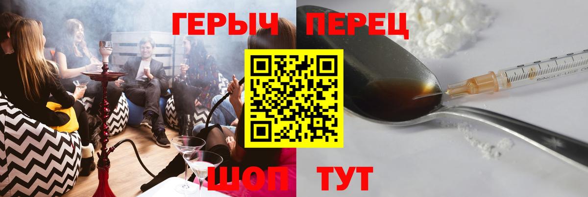 ГЕРОИН Heroin  Добрянка 