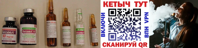 КЕТАМИН VHQ  цена   Добрянка 