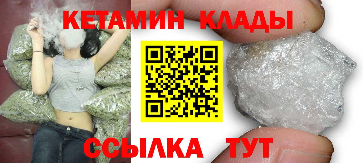 Кетамин ketamine Добрянка