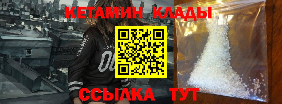 КЕТАМИН VHQ  Добрянка 