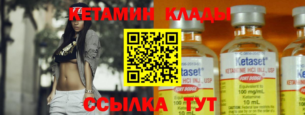ОМГ ОМГ ссылки  КЕТАМИН ketamine  Вход с VPN  Добрянка 