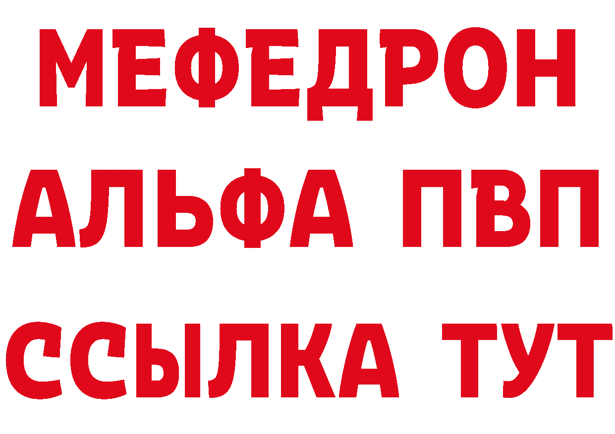 Героин герыч онион это ссылка на мегу Добрянка