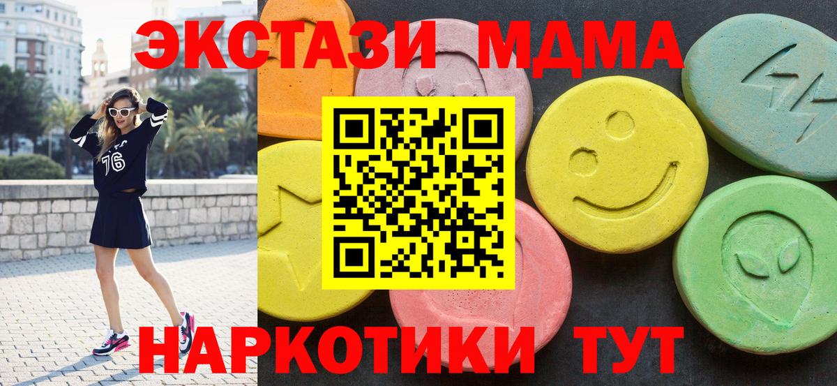 МДМА кристаллы  Вход с VPN  МДМА  Добрянка 