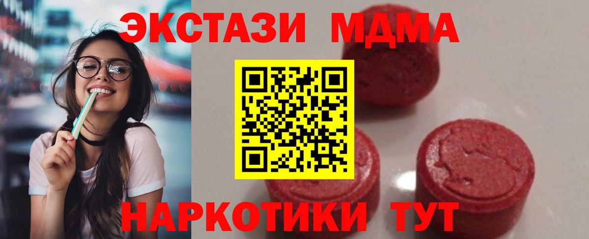 МДМА молли  МДМА молли  МДМА  Добрянка 