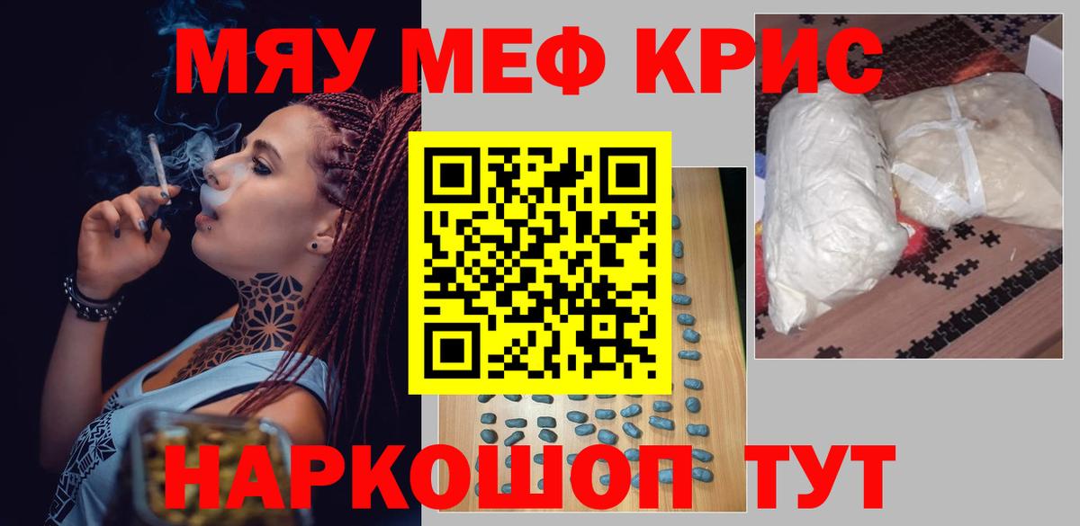 Добрянка  МЕФ  Вход с VPN  МЕФ мука  Меф мука 