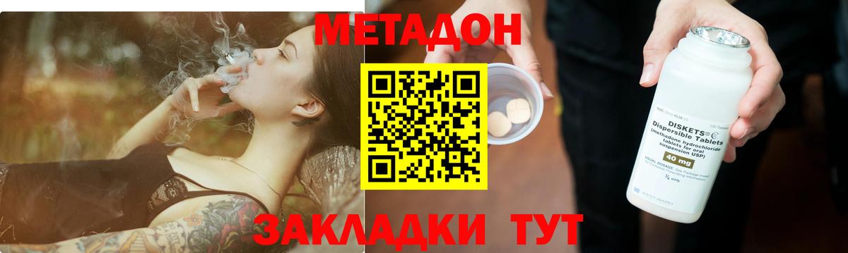 Добрянка  Метадон кристалл  Метадон мёд  Вход с VPN 