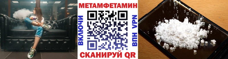Метамфетамин Methamphetamine  что такое наркотик  Добрянка 