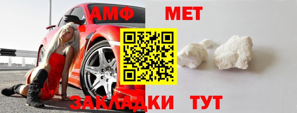 МЕТАМФЕТАМИН мет  Вход с VPN  Добрянка 