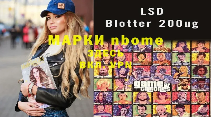 Марки N-bome 1,5мг  Добрянка 