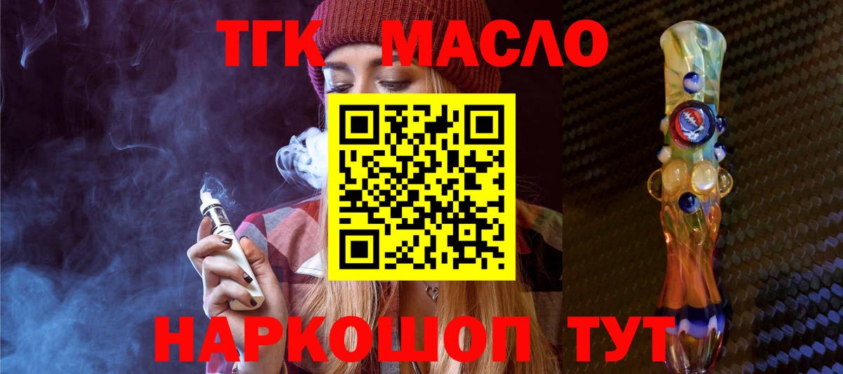 kraken ССЫЛКА  Дистиллят ТГК жижа  Вход с VPN  Добрянка 