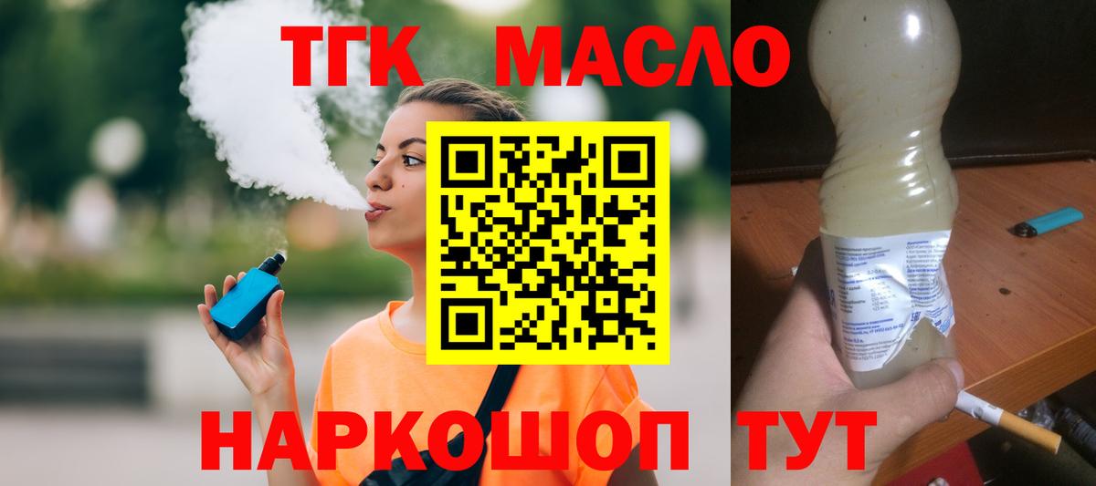 ТГК вейп Добрянка